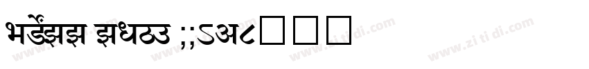 SHREE ENG7 0045字体转换